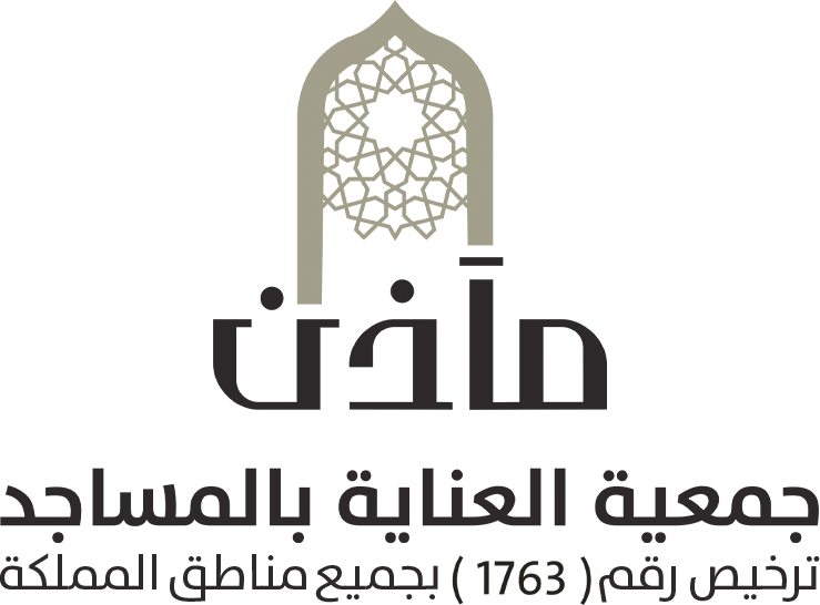 جمعية العناية بالمساجد مآذن