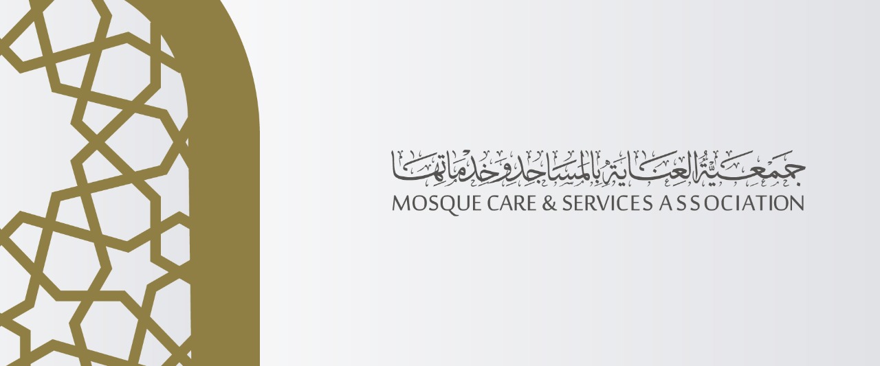 جمعية العناية بالمساجد و خدماتها مآذن